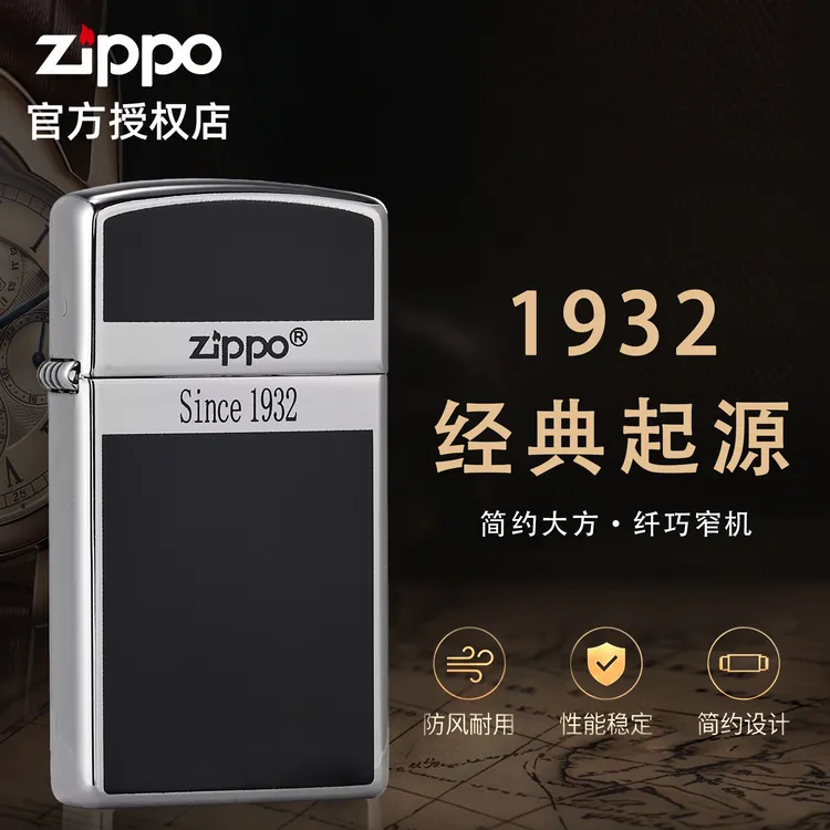 Zippo 正品窄机教父1932纤巧机身随身把玩送男友商务防风打火机