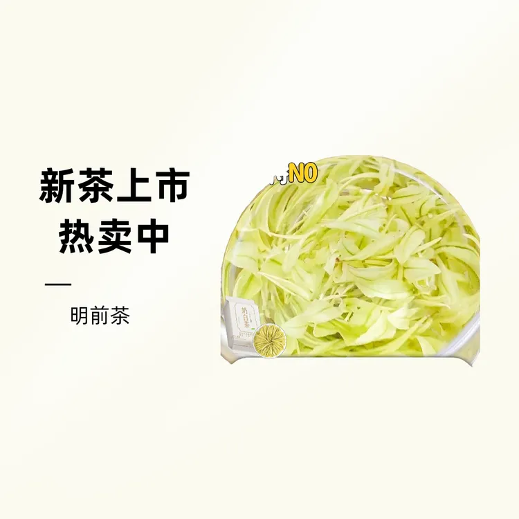 正品2025新茶【熊猫奶白茶】特N0白茶浓香奶香高档黄金芽鲜爽茶叶