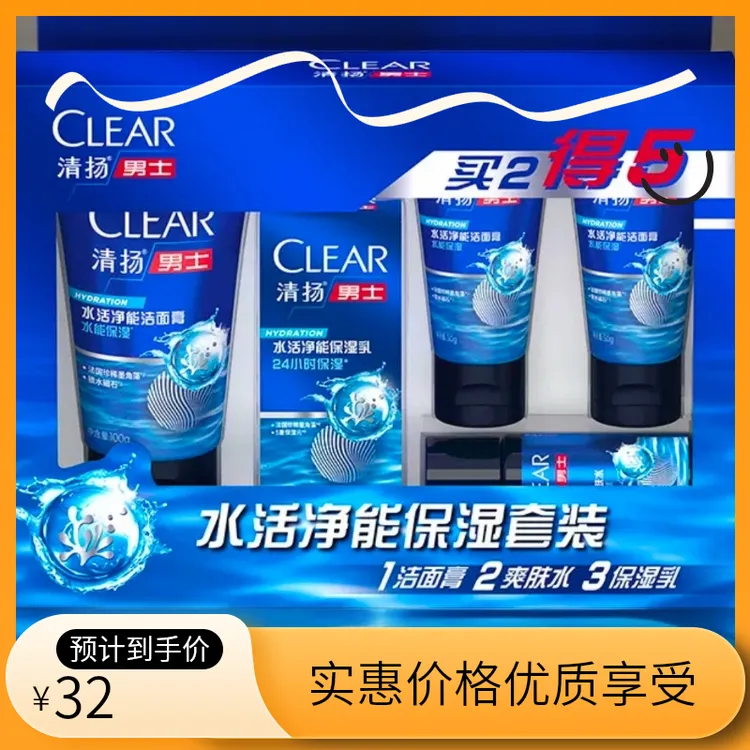 男士专用洗面奶清爽控油去油祛痘深层清洁