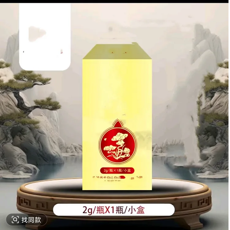 滋补灵之粉       
