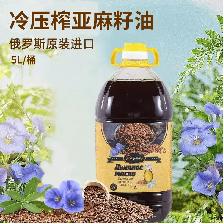 俄罗斯原装进口 冷压榨亚麻籽油拌酸奶拌沙拉烹饪烘焙食用油5L/桶