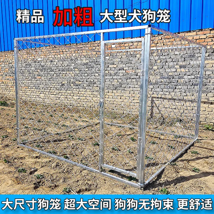 狗笼中大型犬户外加厚狗笼可定制狗场家用活动跑笼围栏户外跑笼