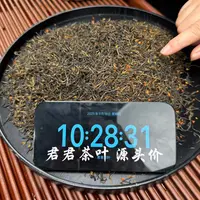 君君茶叶 武夷山桂花金骏眉  红茶散茶  9月18