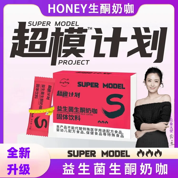 【不负佳期FUN肆购】官方正品益生菌生酮奶咖代餐轻松饱腹液断