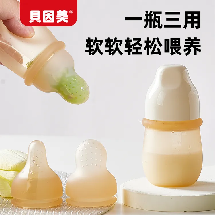 BEINGMATE/贝因美婴儿辅食勺三合一喂养瓶0-3岁硅胶勺子宝宝喂药Z商品图