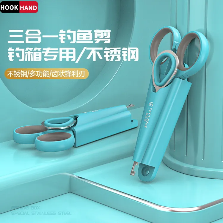 锋利钓鱼剪刀三合一钓箱专用鱼线剪多功能脱钩器铅皮小剪刀