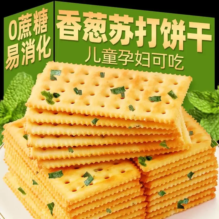 酥脆葱香香葱苏打饼干葱香咸味饼干无蔗糖休闲饼干零食小吃小包装