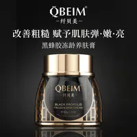 【玉容膏】纤贝美黑蜂胶冻龄养肤膏50g