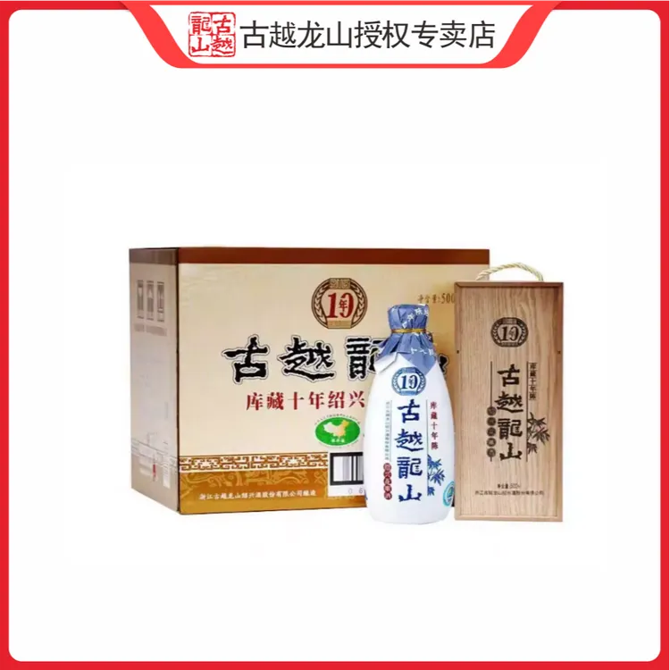 古越龙山木盒十年陈花雕酒500ml整箱6瓶绍兴手工纯粮花雕酒口粮