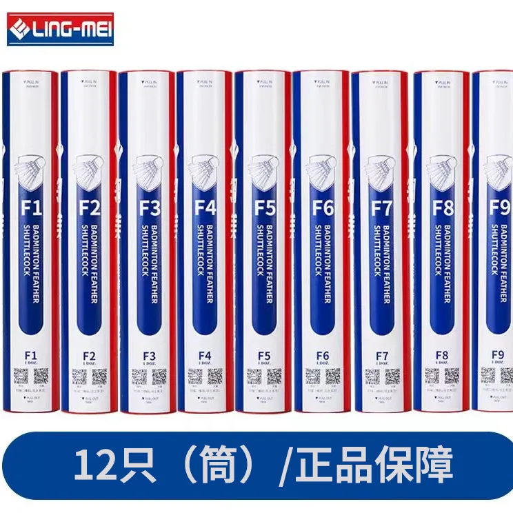 Ling-mei/翎美羽毛球F1-F9系列耐打鹅毛刀翎比赛飞行稳定训练专业