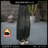 【加绒格子休闲裤】厚款女牛仔裤长裤秋冬百搭宽松裤子