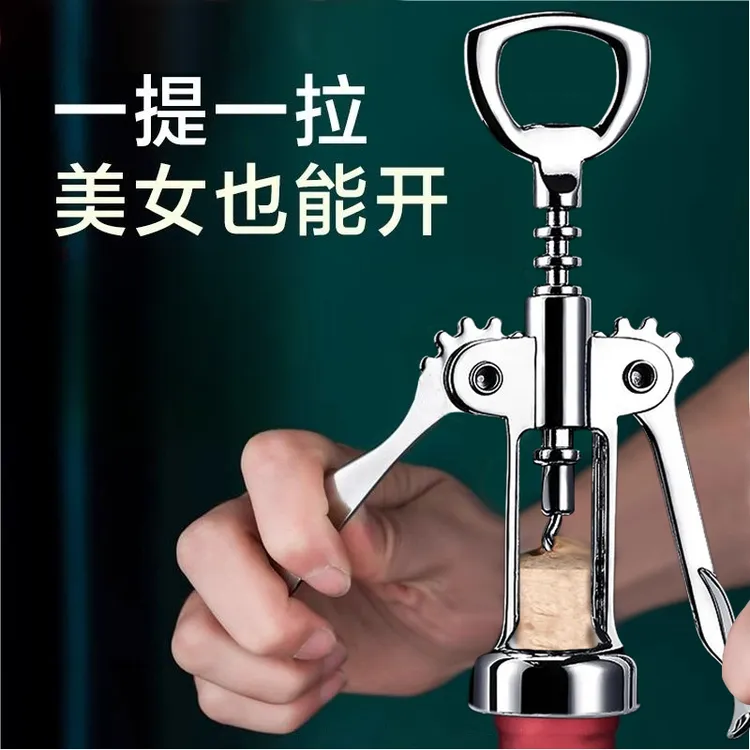 【红酒开瓶器】家用很便利起酒器开酒器葡萄酒啤酒瓶起子启瓶器开