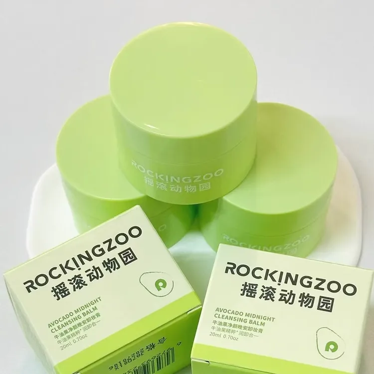 【品牌试用】摇滚动物园牛油果卸妆膏小样旅行装深层清洁温和不刺激
