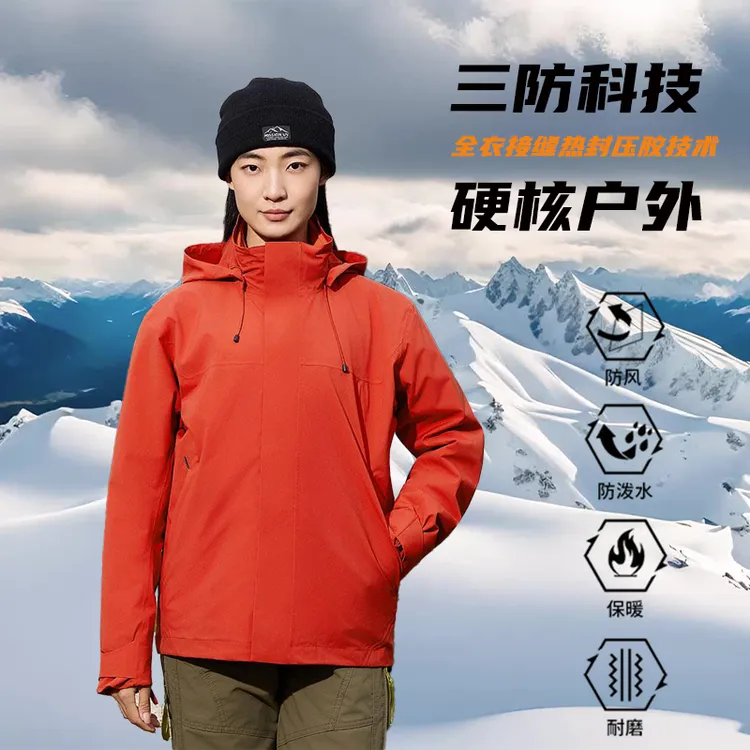 朱雀加强版冲锋衣户外三合一男女防水登山外套压胶加绒女士秋冬