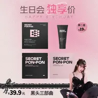 心动密语去黑头植萃毛孔净澈鼻贴组合清洁黑头收缩毛孔温和不刺激