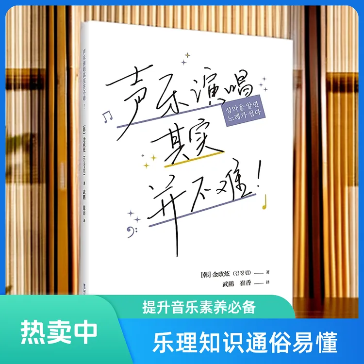 声乐演唱其实并不难！