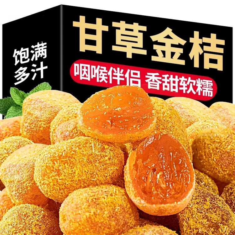 【厂家直发】甘草金桔正宗天山雪桔九制金桔干清凉蜜饯果脯休闲零食