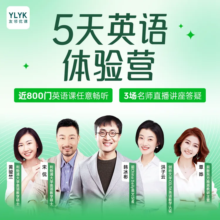 成人英语提升特训营（每周一开营），查收短信开课