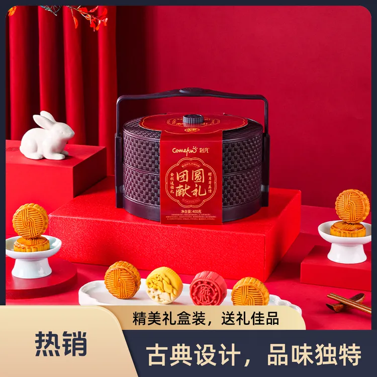【10饼10味】双层提篮月饼礼盒10饼10味节日传统中秋流心团圆