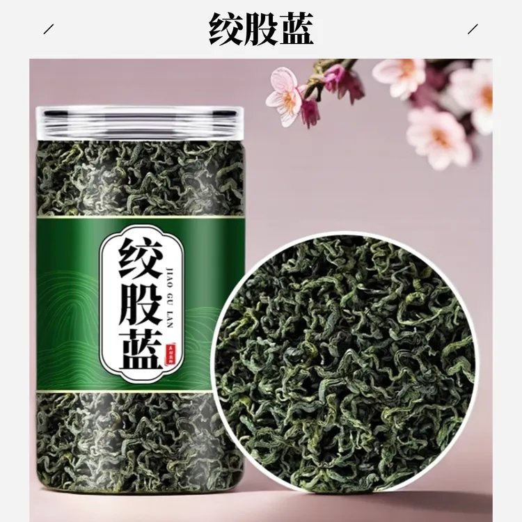 正宗野生特级绞股蓝正品克七叶胆搭苦丁茶龙须茶500g