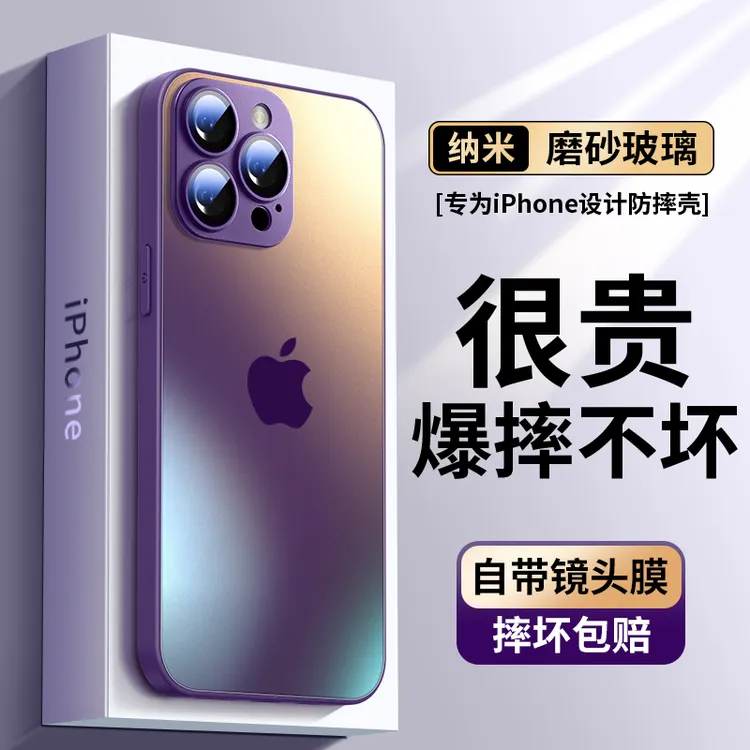原机质感AG磨砂适用iPhone16promax手机壳苹果15高级感14防摔壳套
