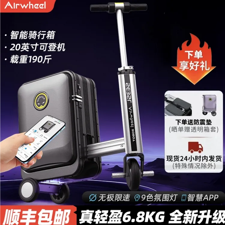 Airwheel爱尔威SE3SL可伸缩电动骑行网红轻便旅行箱