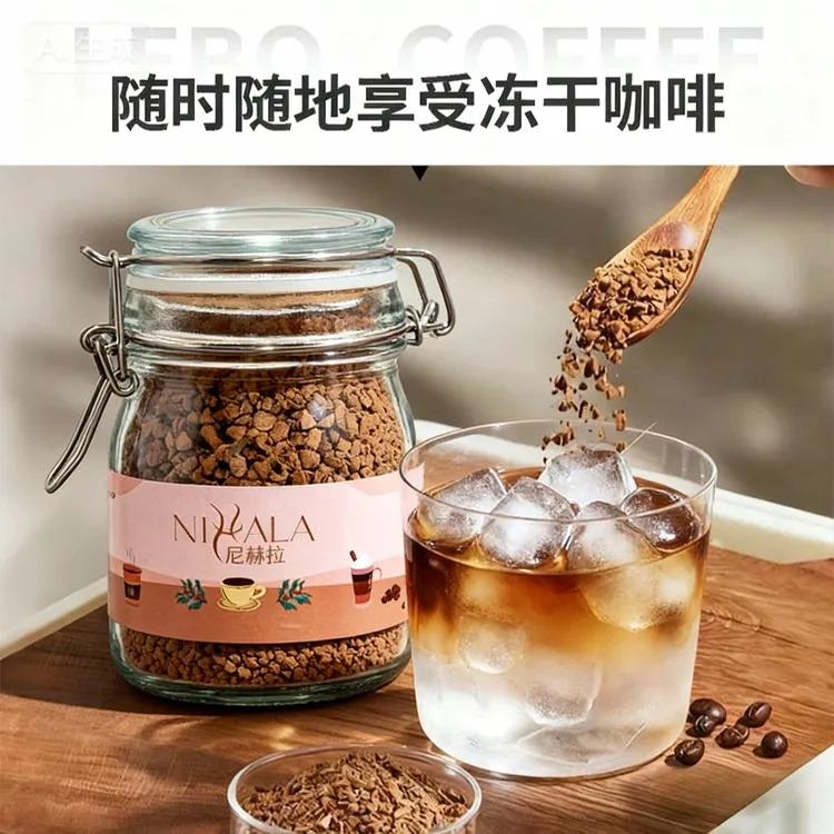 Nihala速溶冻干黑咖啡美式0糖0脂
