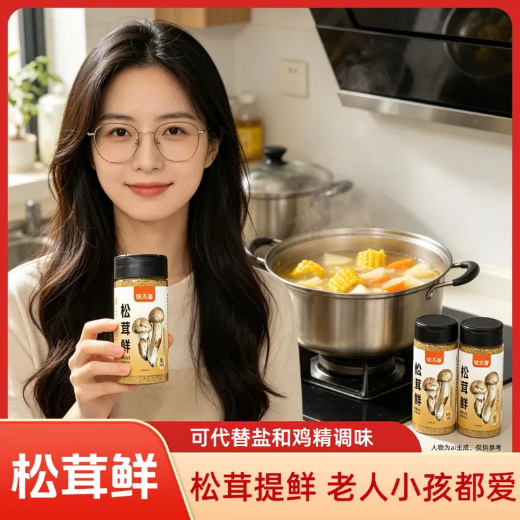 饭太喜厨房常备【松茸鲜】自然提鲜调味料代替鸡精味精鲜味提鲜100g商品图