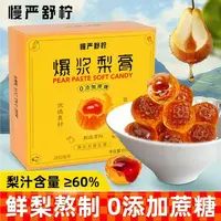 爆浆梨膏夹心软糖80g  14219