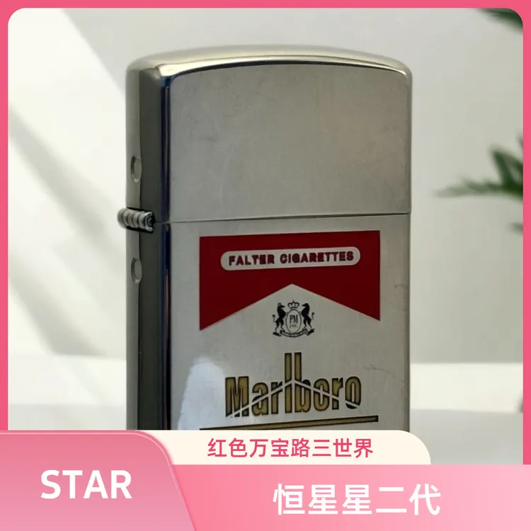 STAR恒星星二代煤油打火机深雕红万宝路防风便携送人情人节礼物