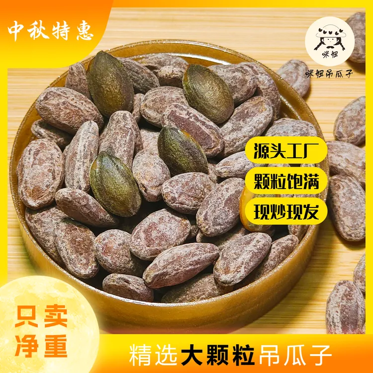 2025新货正宗古法酥脆大颗粒奶油味吊瓜子追剧小零食美味坚果炒货