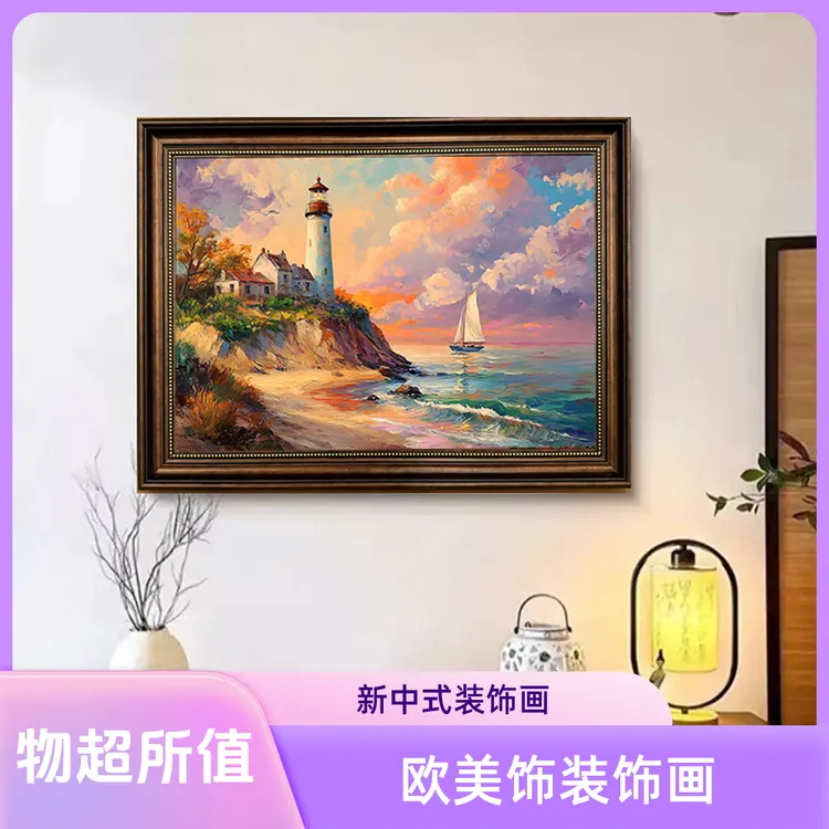 现代新古典现代欧美风装饰画挂画DH3