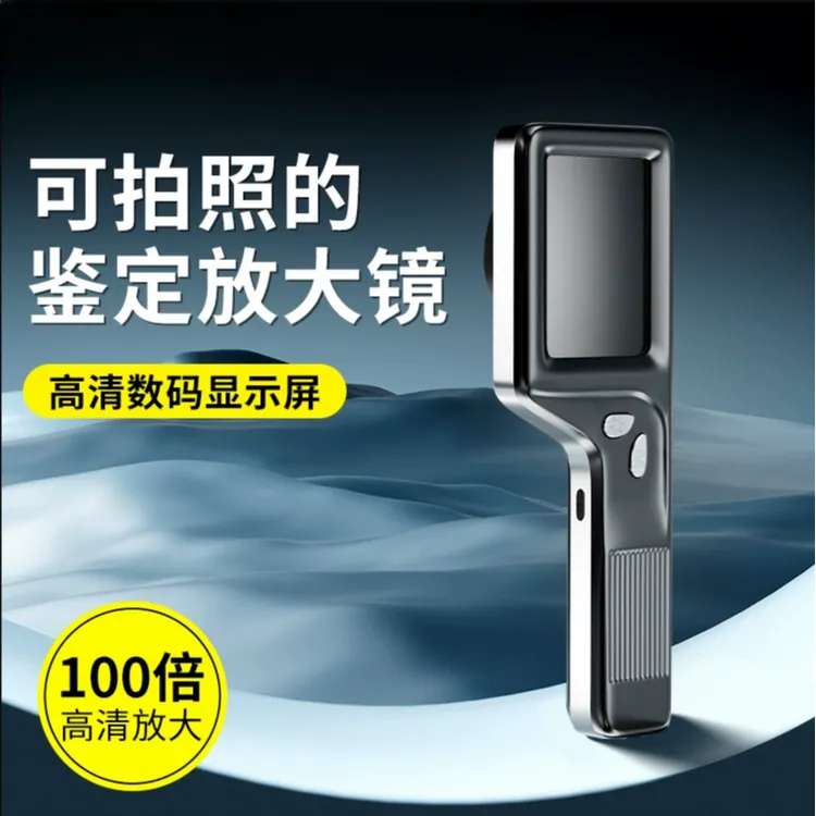新款2.0寸屏手持多功能数码显微镜便携式电子放大镜维修鉴定检测