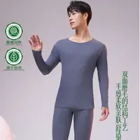 S681  蚕蛹蛋白润养衣情侣保暖内衣套装-男士 2 不挑色