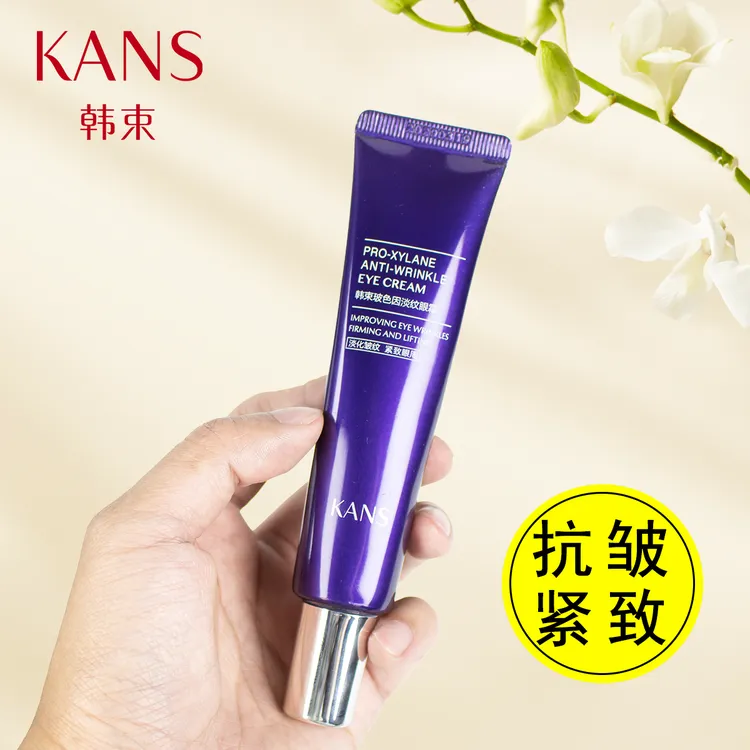 KANS/韩束玻色因淡纹眼霜30g【超值】正品熬夜学生党上班族妈妈