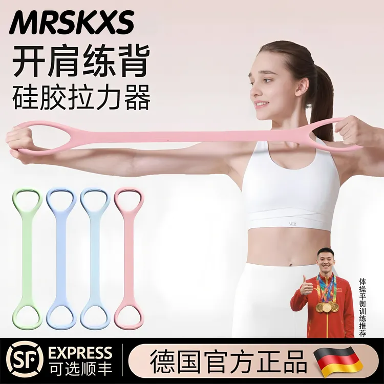 8字拉力器女开背练背拉背神器美背拉伸弹力带家用瑜伽八字绳