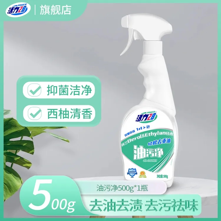 活力28油污净去油去污无毒去渍祛味厨房深层除油必备家用单瓶