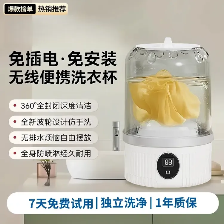解放双手自由点洗衣杯便携迷你内衣洗衣机洗内裤袜子内衣裤洗衣机