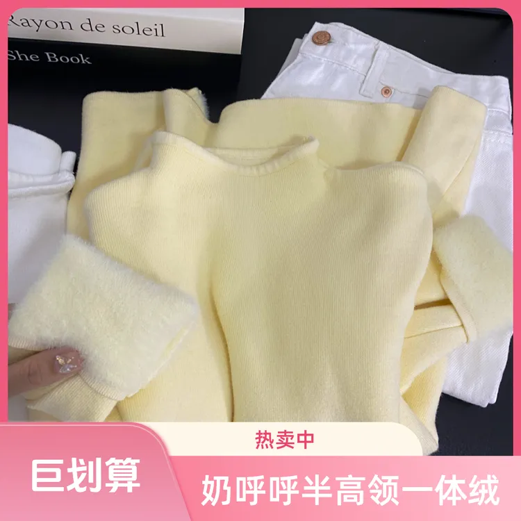 小立领奶fufu软糯针织衫长袖打底衫女高领秋冬季加绒毛衣上衣内搭