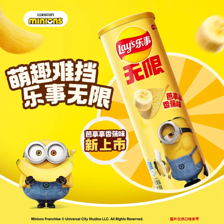 【香蕉味】乐事无限罐装薯片芭拿拿香蕉味90g休闲零食小吃出游零食