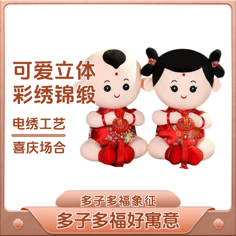 压床娃娃一对松弛感礼物中式新婚喜娃大号压床娃娃2025结婚一对