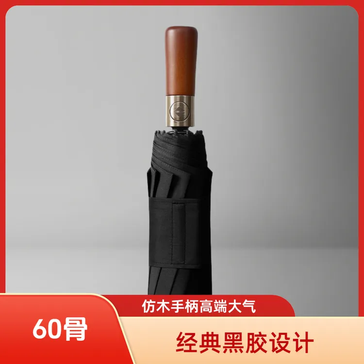 加大加厚加固全自动晴雨两用抗风防晒折叠商务伞