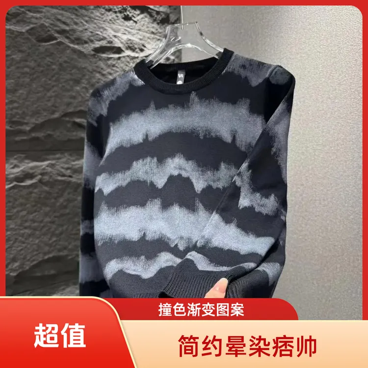 2025秋冬男士简约晕染痞帅慵懒风休闲时尚潮流撞色针织高级感毛衣