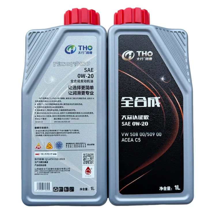 太行大众认证版蓝油0W-20 1L*12瓶/箱+AV蓝油 1L*16瓶/箱