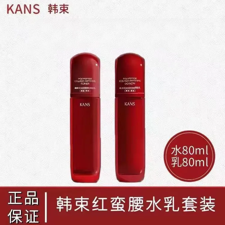 韩束红蛮腰水乳组合紧致抗皱多肽胶原弹嫩保湿淡纹提亮滋养修护女