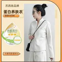 【苏西施】2025新款春季养肤蛋白外套休闲轻奢时尚显瘦收腰瑜伽外套