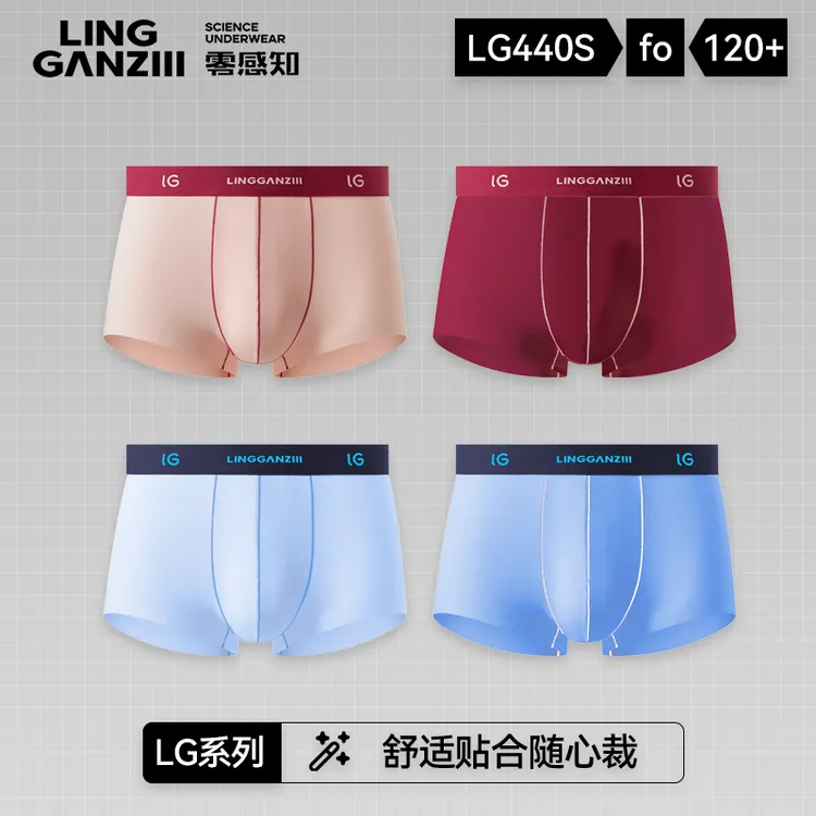 零感知120支抑菌男士中腰平角四季男士莫代尔男孩内裤440SLG