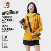 【骆驼冲锋衣】探险家2025专业户外防水透气733CAFO013【CYM】RB