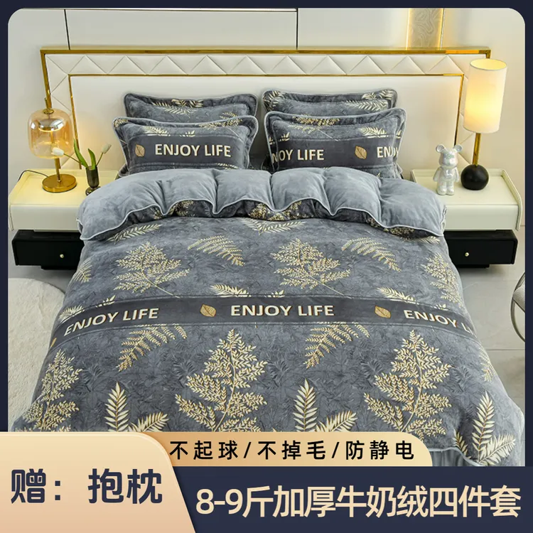 【暖梦巢】高克重牛奶绒四件套加厚加绒床品套件加绒秋冬防寒双面绒