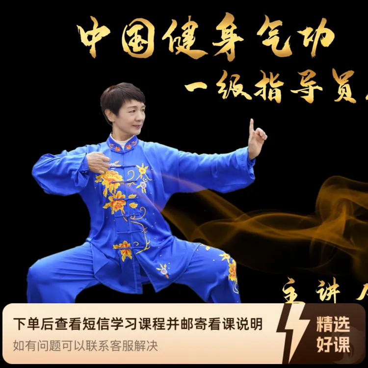 王老师精讲健身气功八段锦（留意短信解锁课程）